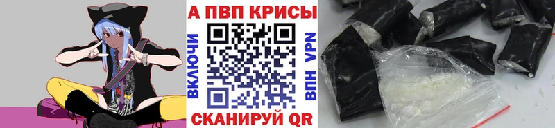 A PVP Crystall  купить закладку  Находка 