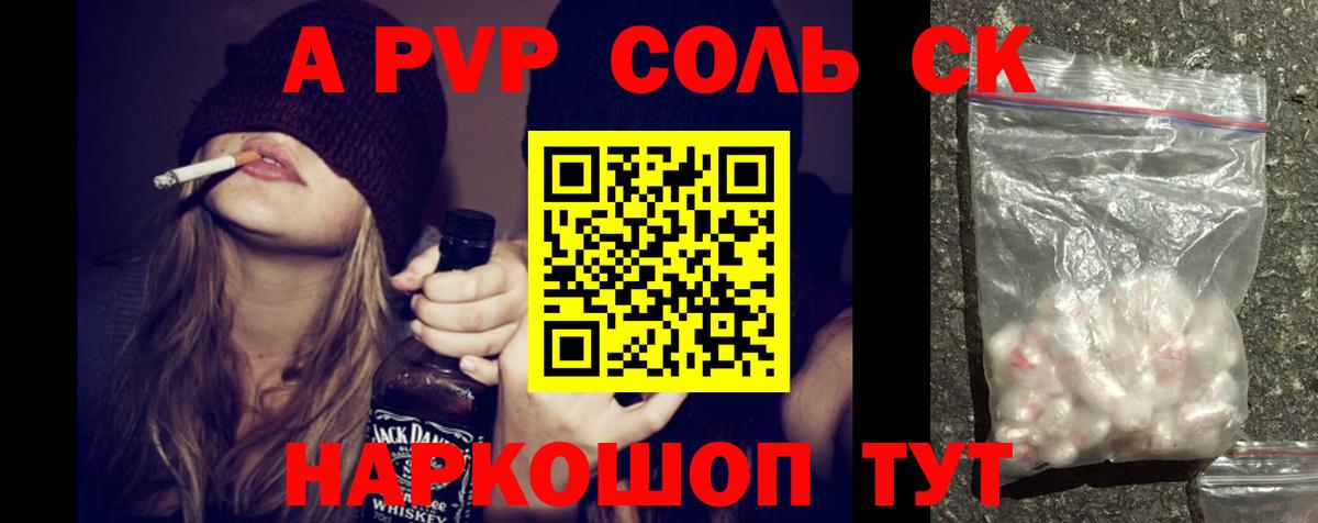 APVP кристаллы  Alpha-PVP мука  Вход с VPN  Находка  Alpha-PVP Crystall 