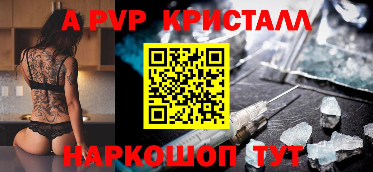 Alpha-PVP Соль Находка