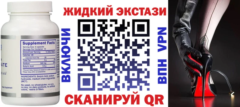Бутират BDO  дарнет шоп  Находка 
