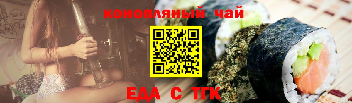 Печенье с ТГК марихуана Находка