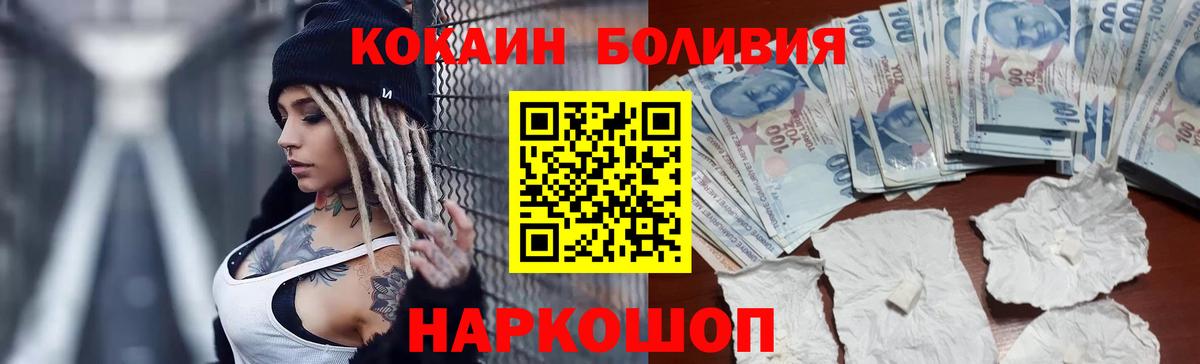 КОКАИН  КОКАИН Перу  Вход с VPN  Находка 