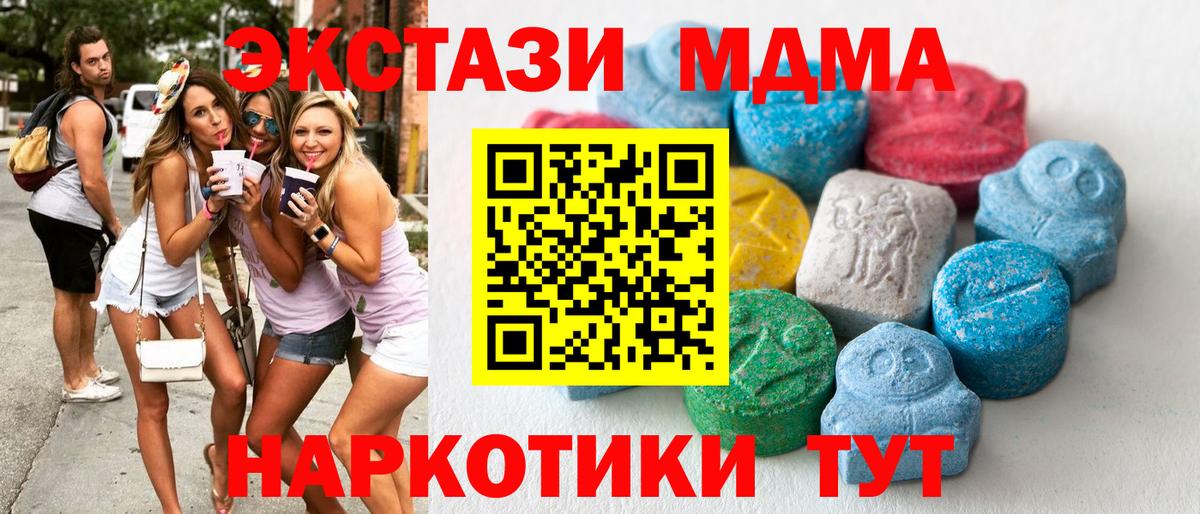   как войти  Экстази Дубай  Находка  Вход с VPN  Ecstasy MDMA  Экстази 