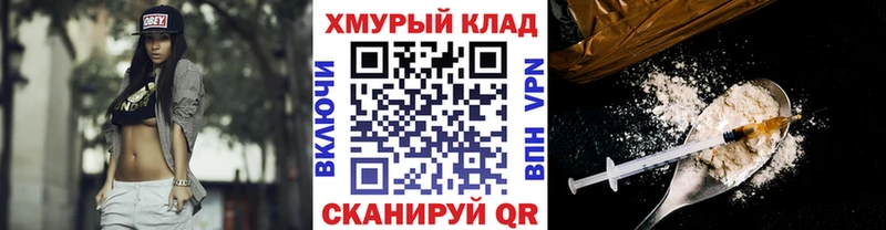 мега tor  Находка  Героин белый  где можно купить наркотик 