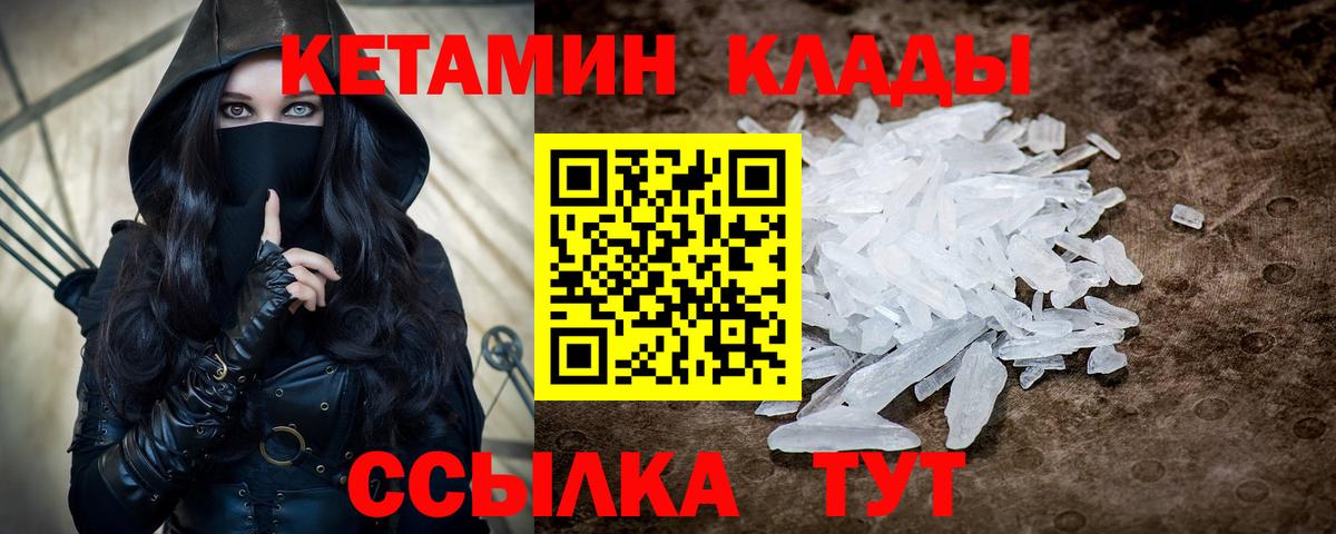 Кетамин ketamine  КЕТАМИН VHQ  Находка  Вход с VPN 