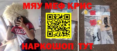 мефедрон мука Кунгур