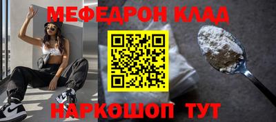 мефедрон мука Кунгур