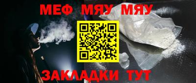 мефедрон мука Кунгур