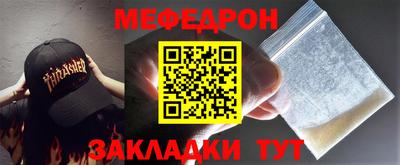 мефедрон мука Кунгур