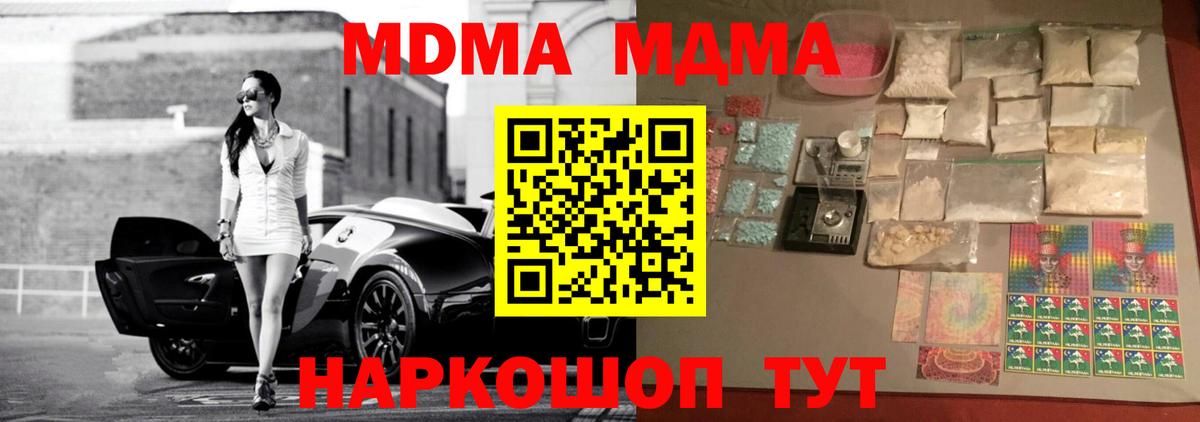 MDMA crystal  MDMA молли  МДМА  Вход с VPN  Находка 