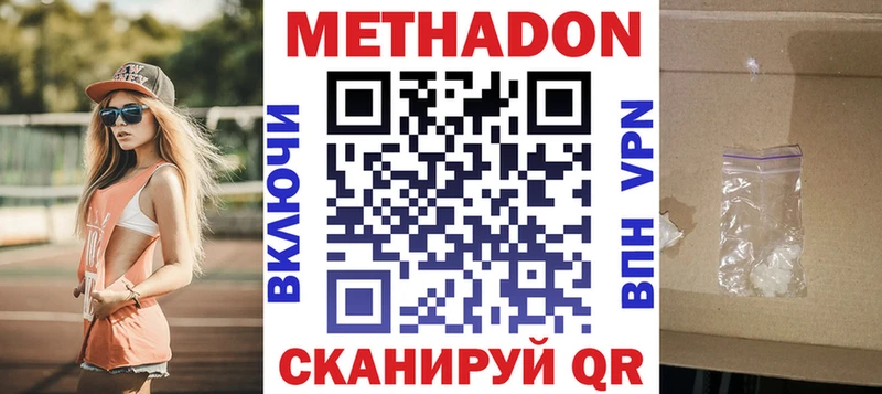 hydra онион  Находка  МЕТАДОН VHQ  купить наркотики цена 