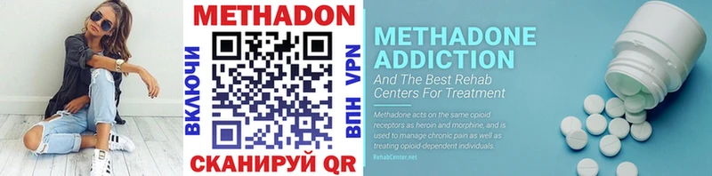 МЕТАДОН methadone Находка