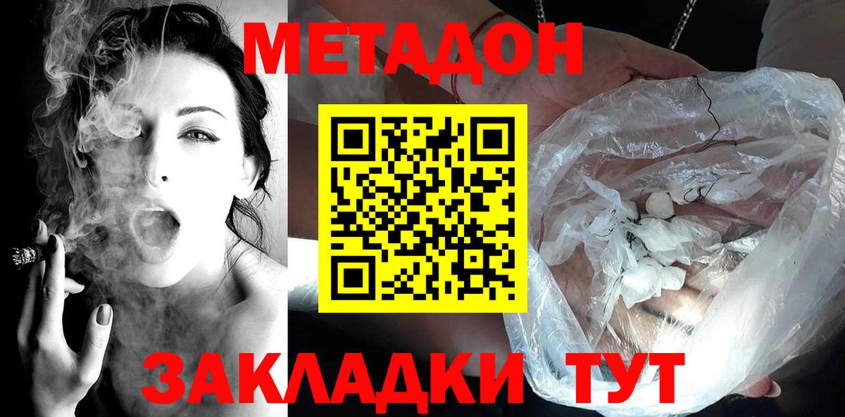 Метадон мёд Находка