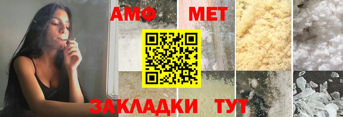 МЕТАМФЕТАМИН пудра Находка