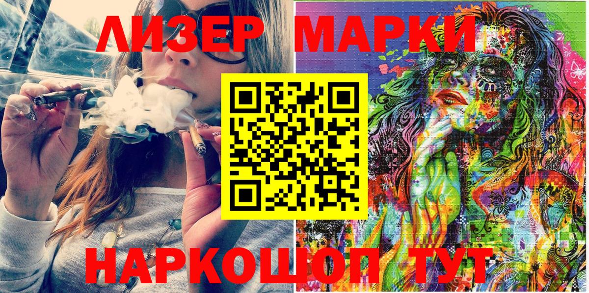 Находка  Марки 25I-NBOMe 1500мкг  Вход с VPN  Наркотические марки  Марки 25I-NBOMe 1500мкг 