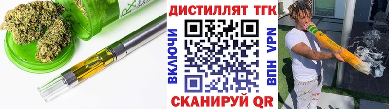 ТГК вейп с тгк  купить   Находка 