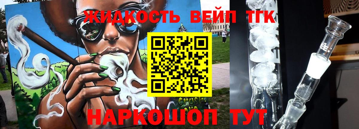 ТГК концентрат Находка
