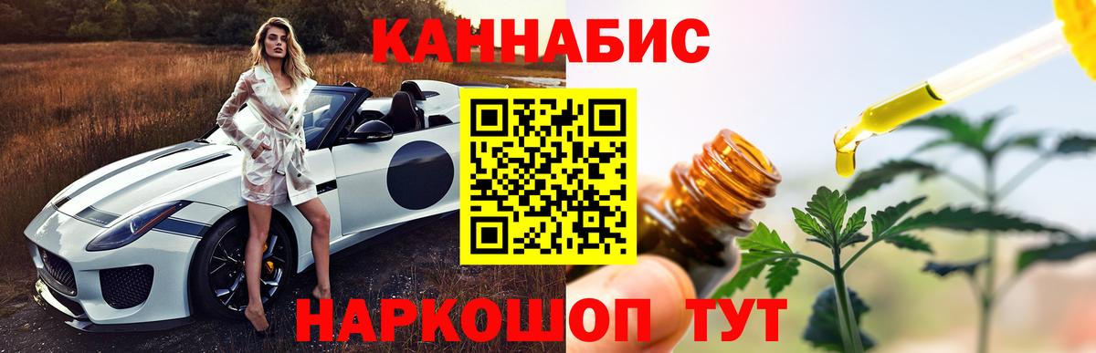 Шишки марихуана LSD WEED  Вход с VPN  Марихуана VHQ  Каннабис конопля  Находка 
